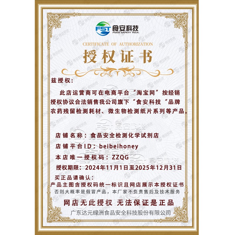 蜡样芽孢杆菌测试片乳制品肉类淀粉各种甜点等微生物检测食安科技