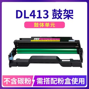 M7105DN 莱盛TL413H大容量粉盒 3307DN M7107D 适用奔图P3305DN