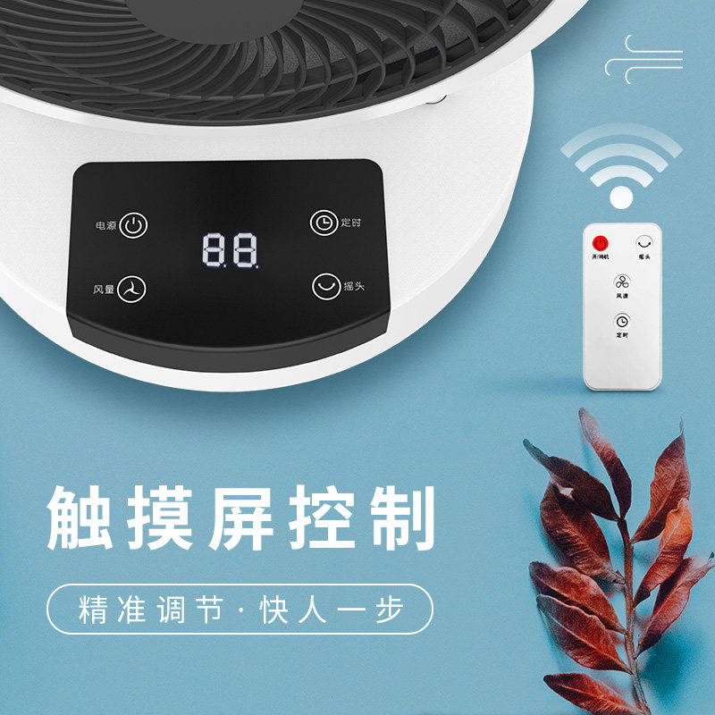 空气循环扇家用电风扇台式静音学生宿舍桌面办公室小型新驱蚊电扇