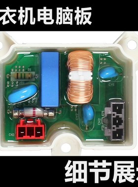 适用祥牛LG洗衣机滤波T75FS3PD T70MS33PD E6201EC2002K/R电源板