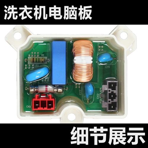 适用祥牛LG洗衣机滤波T75FS3PD T70MS33PD E6201EC2002K/R电源板