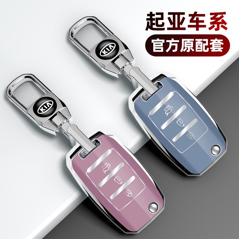 适用起亚k3钥匙套k5智跑k2傲跑kx3焕驰k4 kx5奕跑cross凯酷壳扣包