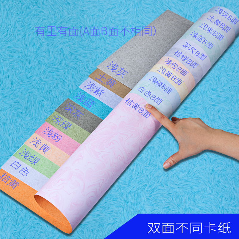 茸纹180g书皮纸彩色平面纹理纸装订封面纸手工封皮纸复印纸皮纹纸
