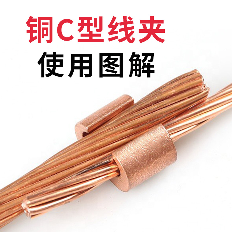 C型铜线夹接线端子电缆分支连接器CCT16/20/60/76/98/122/240平方