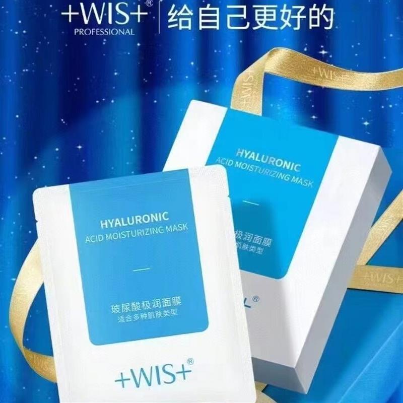 WIS补水水润保湿面膜收缩毛孔wis玻尿酸极润提亮肤图片