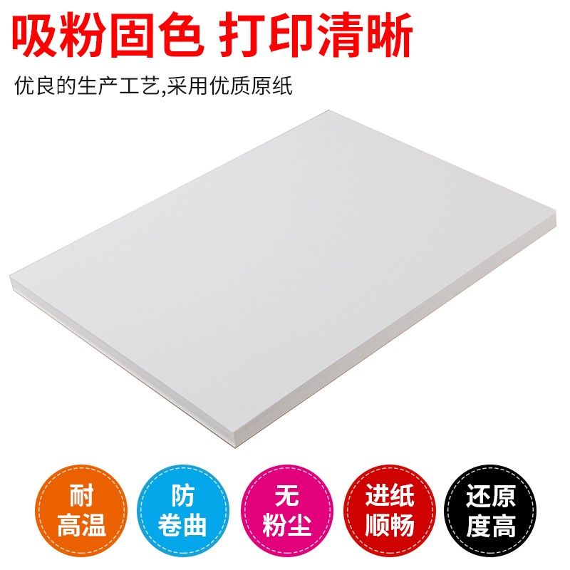 包邮 双面高光哑光铜版纸A4 128克157g 200克 250g 300克 激光铜