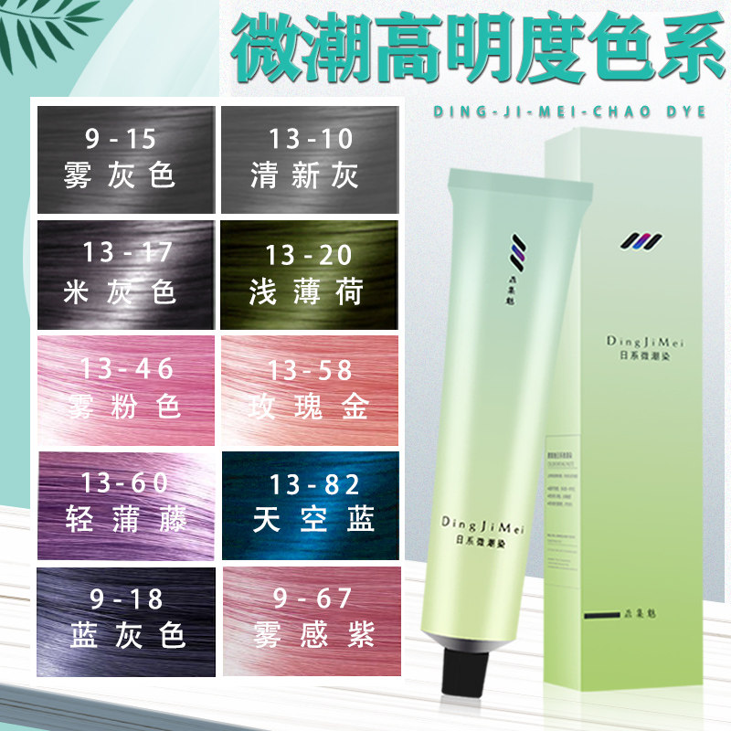 单支染膏发廊专用高明度色理发店盖白发染发膏美发专业染发剂图片