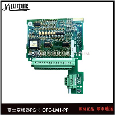 富士变频器PG卡SA537244-02 531078-01电梯分频同步卡OPC-LM1-PP