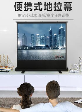 ZVVO60 100寸4K便携地拉幕布3D高清气压式投影幕布金属玻纤幕16 9