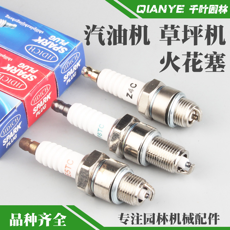 GXV160草坪机火花塞汽油机水泵火嘴152F168F170F190F发电机配件