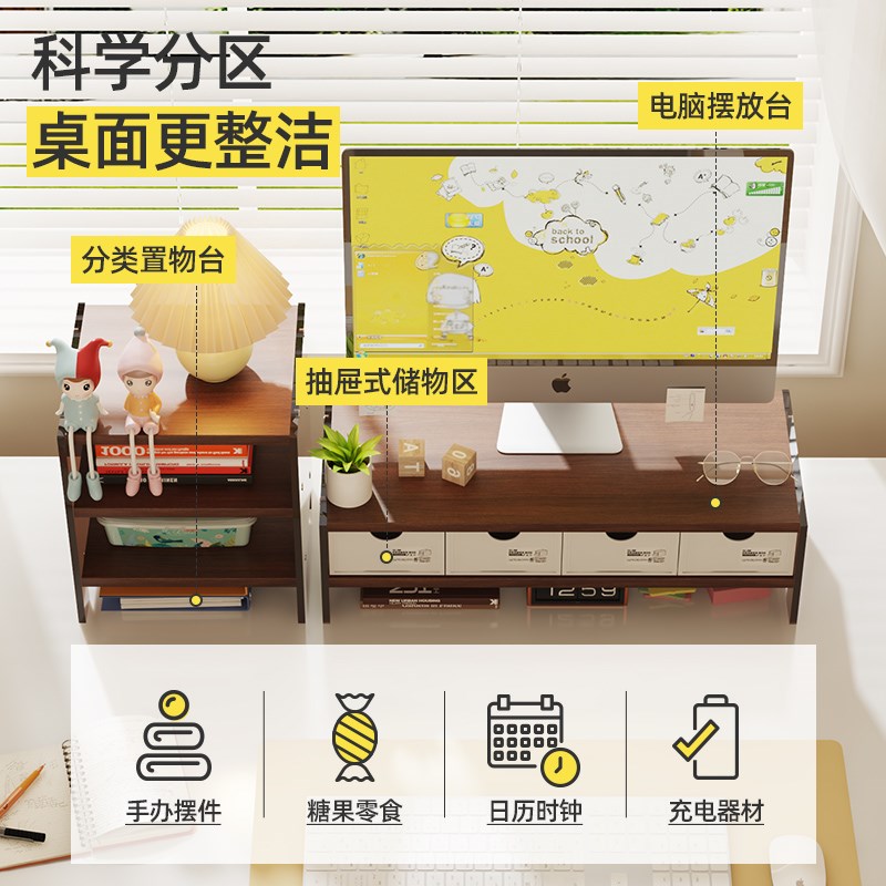 桌面书架办公室桌上电脑增高置物架学生宿舍化妆品整理多层收纳架