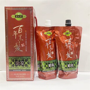 彩运来百年黑发染发膏蜡染自然黑不沾头皮固色持久盖白发无刺激