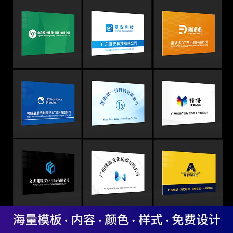 公司招牌门牌亚克力广告牌展示牌门头logo定做牌匾定制铭牌订制作