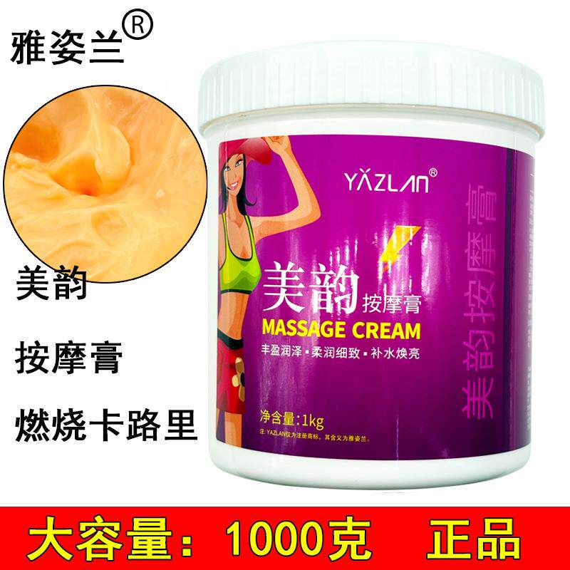 雅姿兰魔力秀按摩膏身体紧致膏热辣发热霜收腹细腿胳膊肚子塑形膏