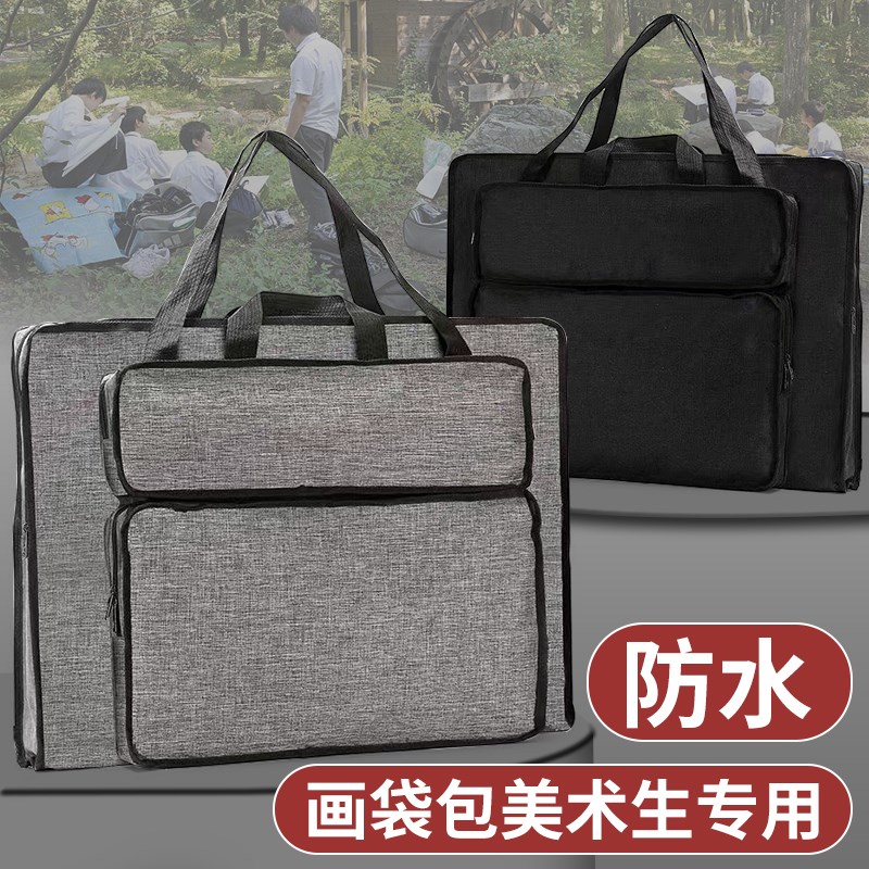 4K画包 8K单肩手提美术生画袋画板袋 彩色画板包写生绘画收纳包