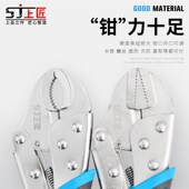 上匠大力钳多功能万用钳子压力钳子手动夹钳固定工具大力钳C型钳