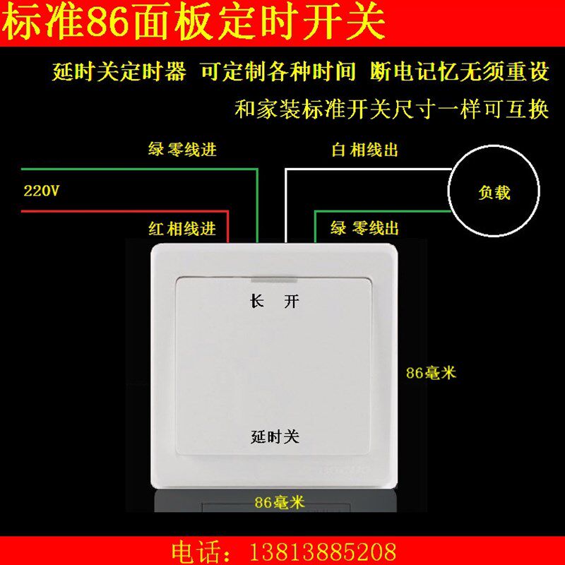 长开自动关两用定时器 86面板定时开关 排风扇延时断电开关