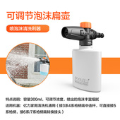 亿力绿田可调式 高压泡沫喷壶莫甘娜家用高压洗车机喷壶洗车用细腻