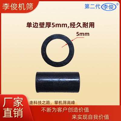 粉碎机锤片主轴隔套钢套衬套耐磨套轴套零件李俊机筛配件大全家用