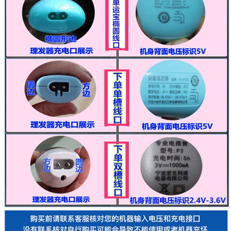 五羊/运宝婴儿童理发器充电器宝宝剃头电推子通用适配USB线充电线,个人护理/保健/按摩器材,理发器,淘宝优惠券,粉丝福利购,淘宝优惠卷