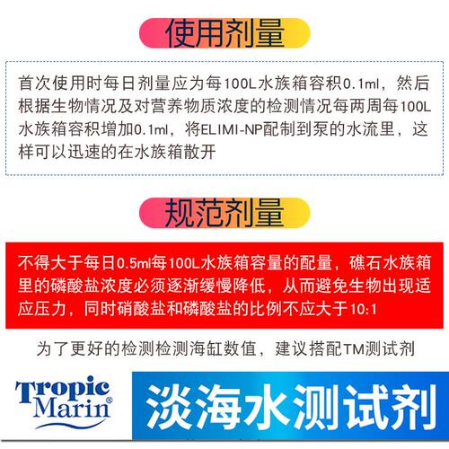 TM除磷液体碳源去除藻降低硝酸盐NO3磷酸盐PO4细菌水族鱼缸净水剂