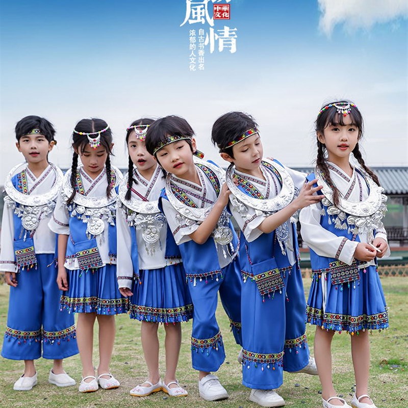 六一表演服广西壮族服儿童三月男女童苗族少数民族舞蹈土家族服装
