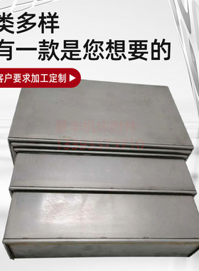 哈斯VF3SS-V数控立式加工中心Y轴钢板防护罩导轨护板伸缩盖板