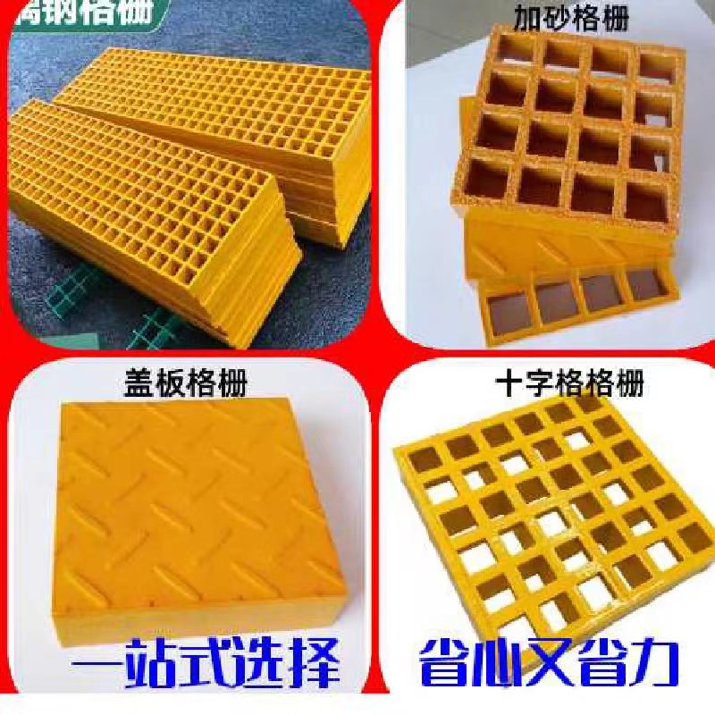 玻璃钢格栅盖板树篦孒排水沟洗车房网格化工操作平台鸽舍承重优质