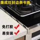 集成灶缝隙卡条收口封边条水槽台面接缝专用收边扣条密封压边嵌条