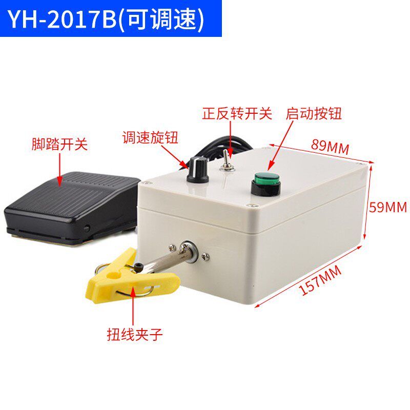 自动扭线机小型绞线机绕动机可调速正反转动麻花状电线电动拧线机