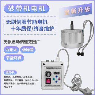 西和无刷伺服电机改装多功能砂带机配件砂纸带打磨刀器抛光机木工