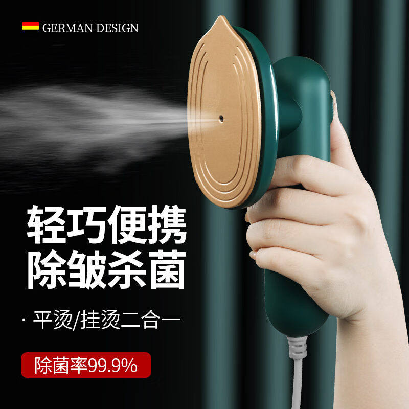 黑桃A蒸汽熨斗手持挂烫机家用乾湿两用可携式小型手拿雾化立式电