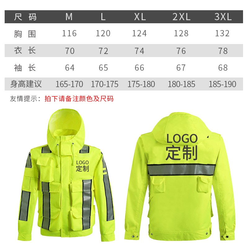 cnss反光外套雨衣雨裤套装男高速救援工作服荧光黄安全加厚防水服