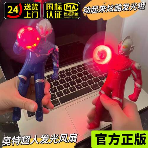 手持发光小风扇手压超人玩具搞怪礼物按压闪光小风扇手动扇61礼物