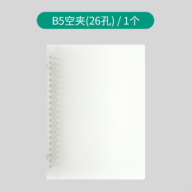 苏铁时光B5活页本外壳活页夹铁夹A5简约轻薄耐用抗摔大学生中学生