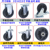 耐高温万向轮3寸4寸5寸黑色玻纤尼龙200烘烤箱小拉推车脚轮轮子