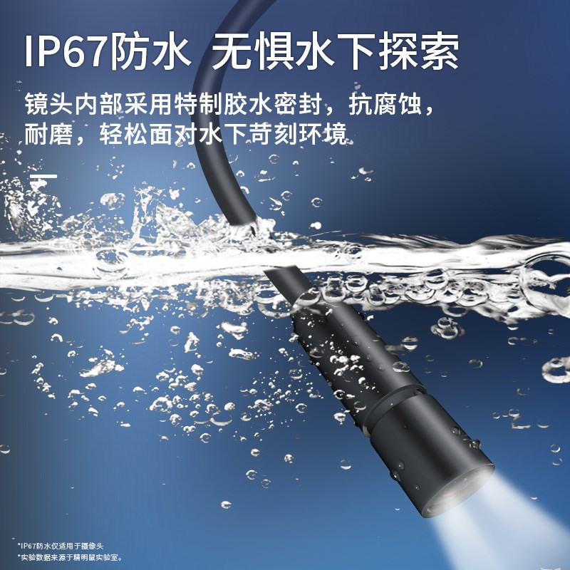 精明鼠手持式工业高清管道内窥镜下水道检测电工线管窥视探测器