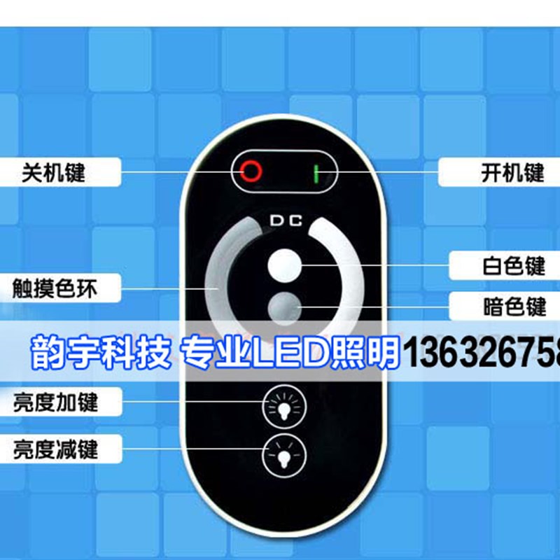 LED触摸控制器无线遥控七彩灯带双色温单色灯条发光字灯箱调光器