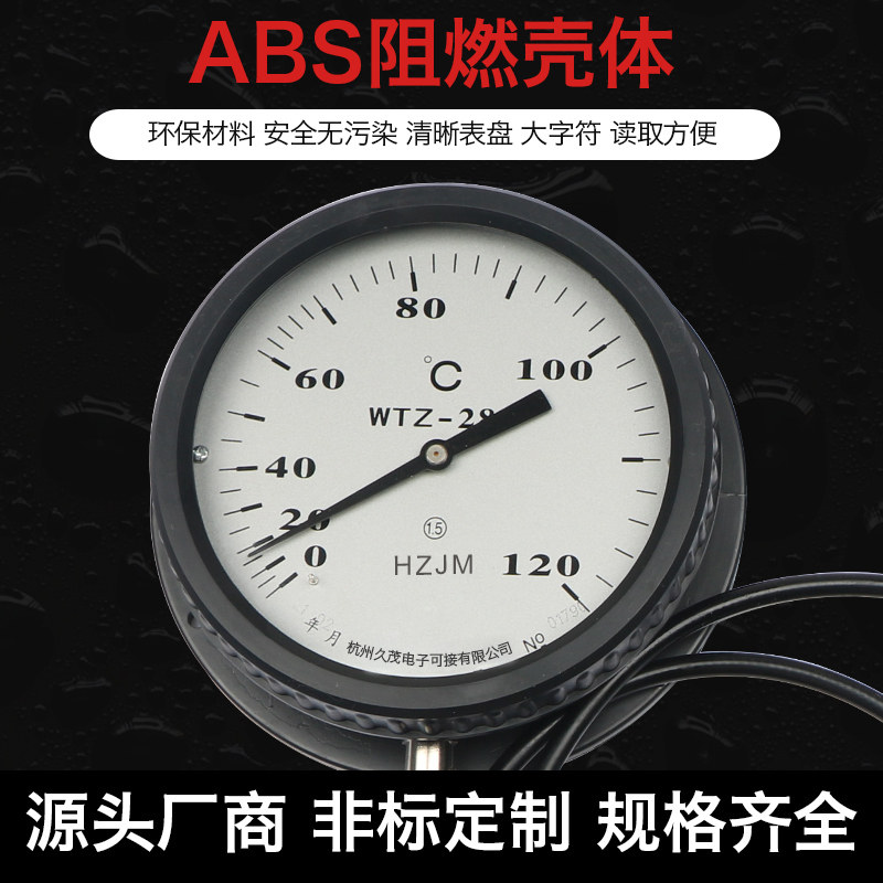 五福林WTQ/WTZ-280黑护套型包塑压力式指示温度计 耐蒸汽温度表