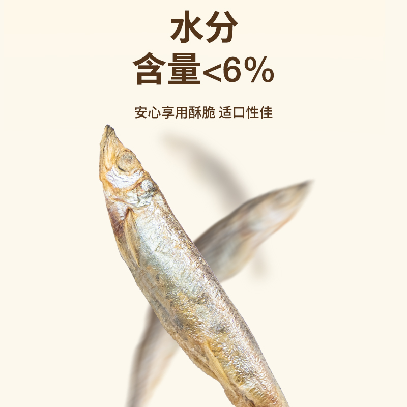 凯特思猫咪冻干多春鱼美毛洁齿狗零食小鱼干猫粮狗粮训犬吸猫奖励