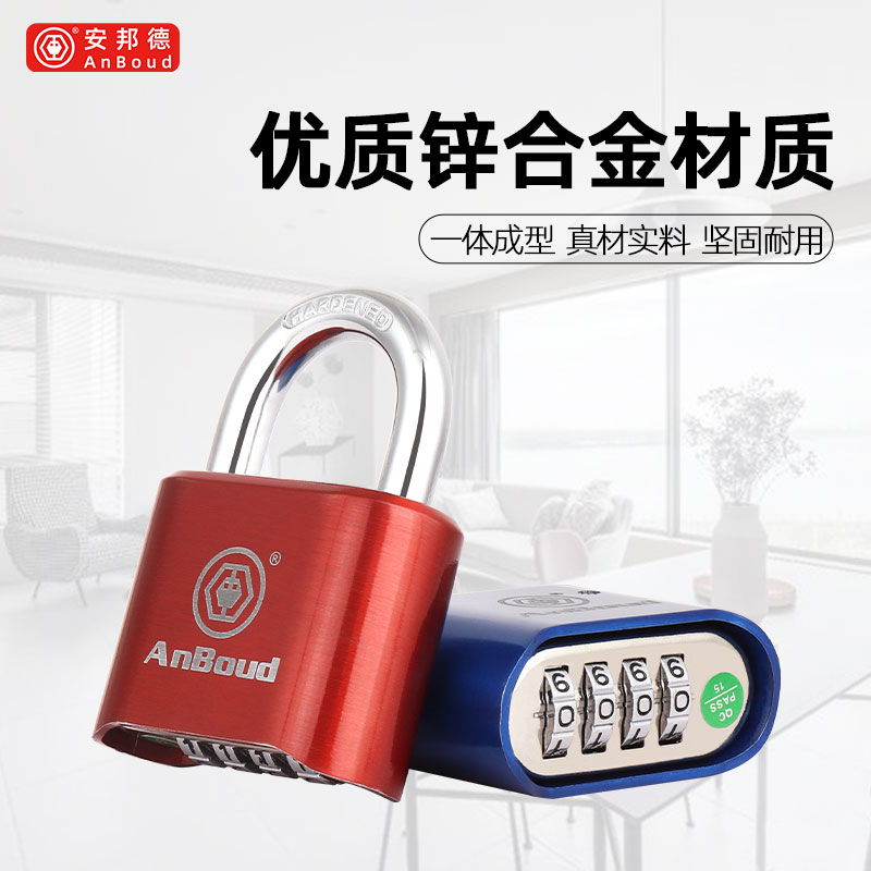 密码挂锁防水防锈防盗旅行箱锁更衣柜书包健身房家用大门仓库锁头