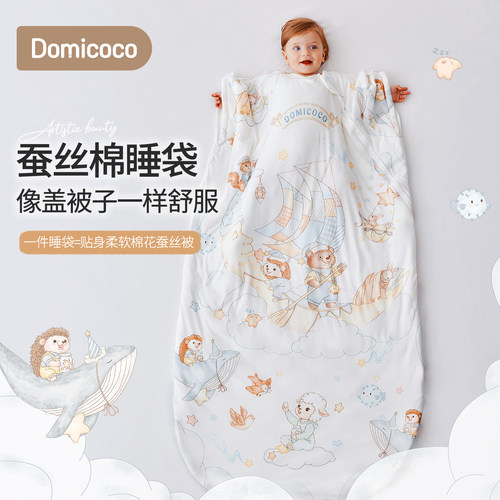 Damicoco桑蚕丝婴儿防踢被四季通用儿童睡袋宝宝连体睡袋睡觉神器