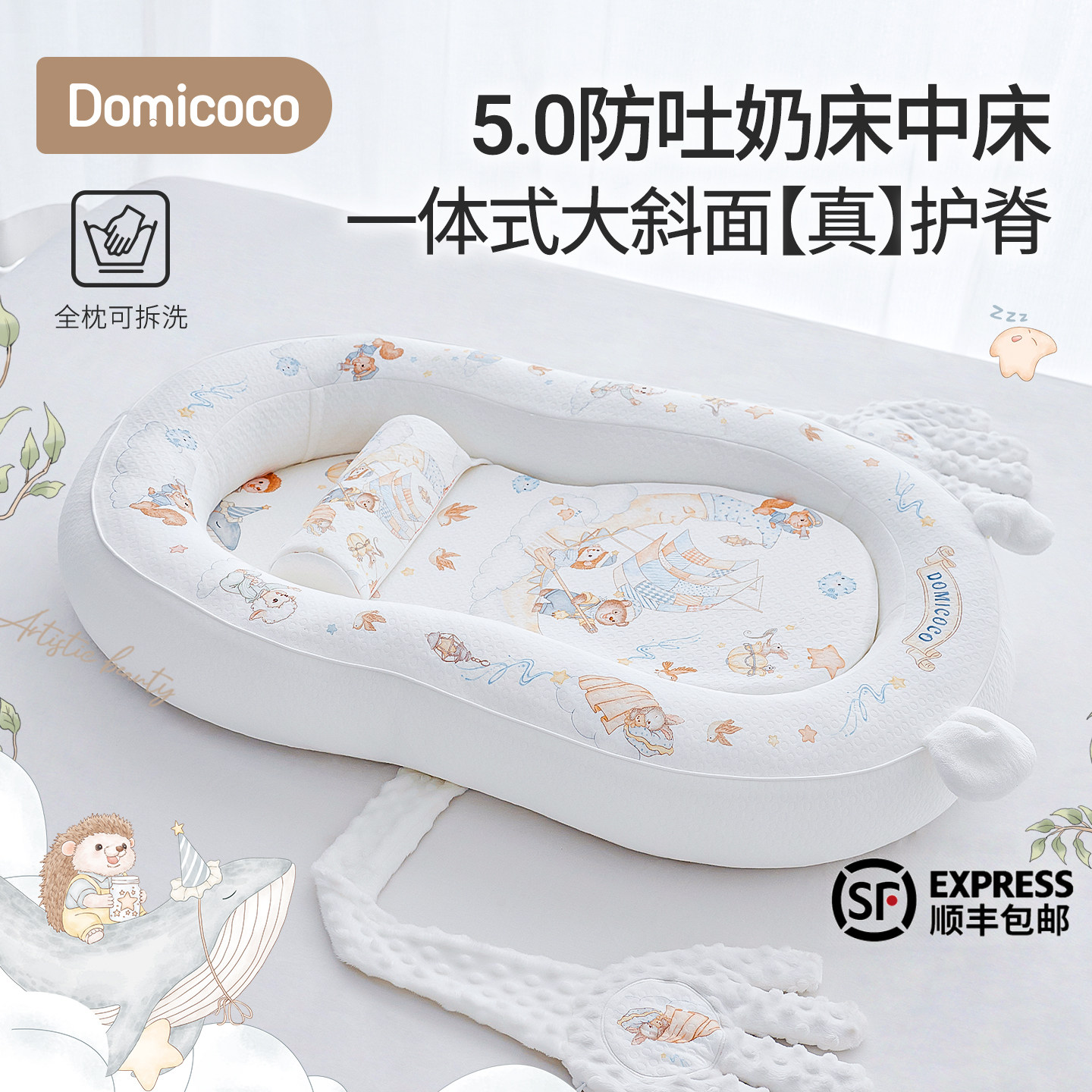 Domicoco床中床防吐奶二合一新生婴儿睡窝小床宝宝防压安抚防惊跳