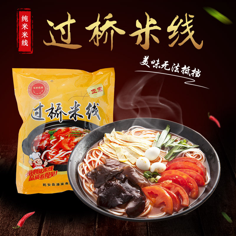 东北过桥米线袋装410g克3包料潘老疙瘩云南过桥麻辣米线美食小吃,粮油调味/速食/干货/烘焙,方便米线/米粉,淘宝优惠券,粉丝福利购,淘宝优惠卷