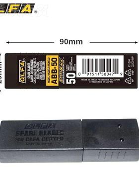 j8锋利黑日L本O刀片FA工墙纸刀美刀A片小号爱利50YFQ美工刀片B华B