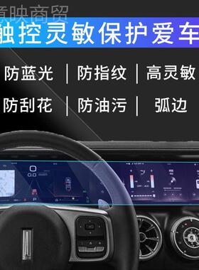 21-23款坦克30装0用内饰RDM屏保幕护膜仪表中控导航钢化贴膜专改