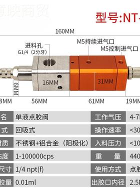 NT-31吸式点胶阀阀 大流量 硅胶油脂涂LEL回胶阀 胶点打胶枪