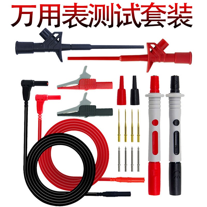 妙威多功能汽车检测维修套件万用表测试钩4mm香蕉插头鳄鱼夹套装