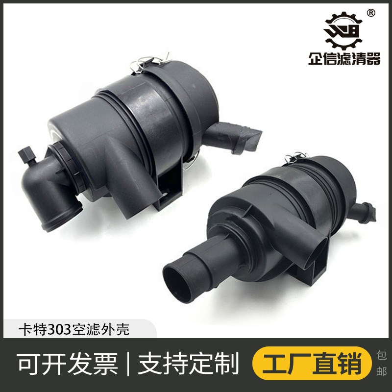 企信 挖掘机卡特303 303.5E 304空气滤芯外壳总成后盖 盖子 配件
