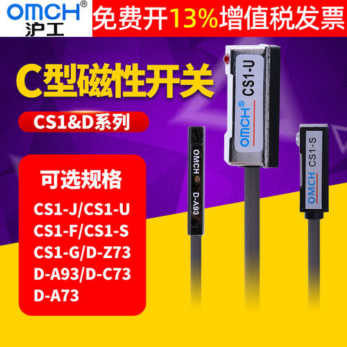 气缸U磁铁DA93磁性开关DZ73感应CS1J传感器霍尔磁力A常开C F G